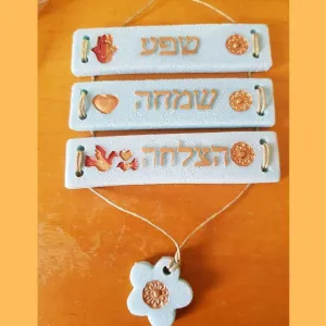 Bluenoemi Blessing Welcome for Home Bless Gift for Mother Father Friends Hebrew Abundance Happiness Success