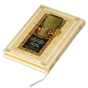 The Book Of Blessings For The Sabbath & Holidays (Hardcover)